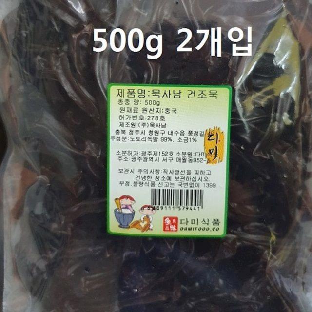 도토리녹말 1kg 묵사남 건조목 채소 볶음들깨탕 농특산물 gewx, 1개