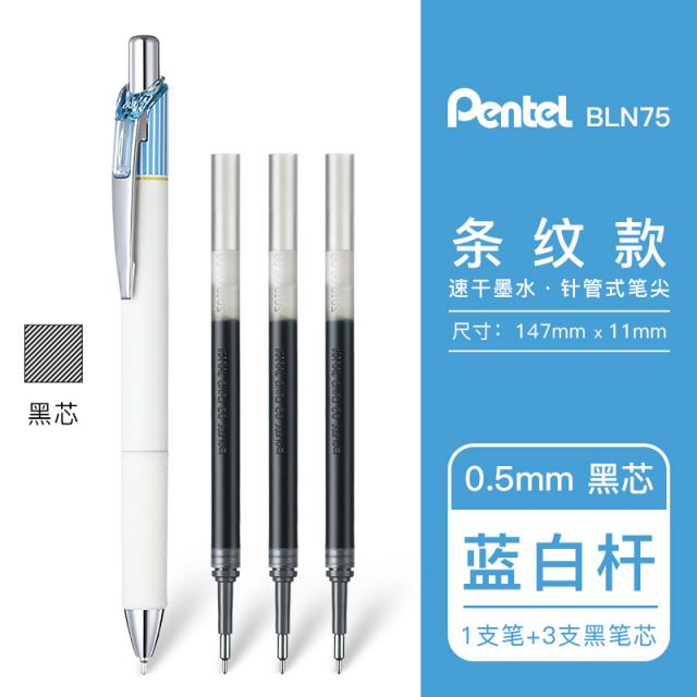 제도용필기구 일본 Pentel PENTEL중성펜 복고 색스트라이프 투명한 스타일 BLN75학생용 블랙색 빠른건조 싸인하다 시험 수필 탄소연필 0.5플래그샵 홈페이, T21-한정 스트라이프 블루화이트 낚싯대블랙 날 0.5+블랙색 볼펜심 3개