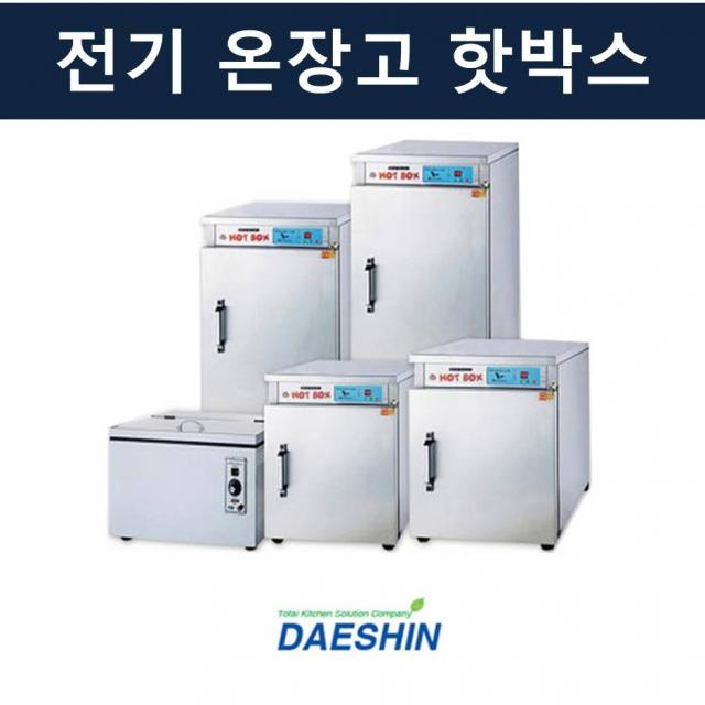 대신전기산업 온장고 전기온장고 보온고 업소용온장고, DS-100-2