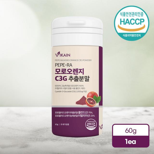 모로실 가루 100% 식약처 식약청 해썹 인증 인정 C3g 분말 시칠리아 이탈리아산 모로오렌지 추출 고함량 블러드 모르실 모노실 모루실 농축 파우더 추출물 효능 프리미엄 보라 추천 1개 Ea 2개월분 8주 스푼 포함 민쓰네가게 1개 Ea 당 60그램