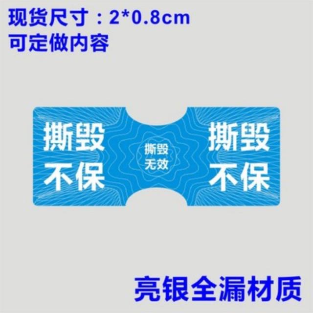 견출지 시속 핸드폰 나사 끝 라벨 해체 방지 찢다 스티커 깨지기 쉽다 보증 표지 수리 시트지 위조 4 4809833354