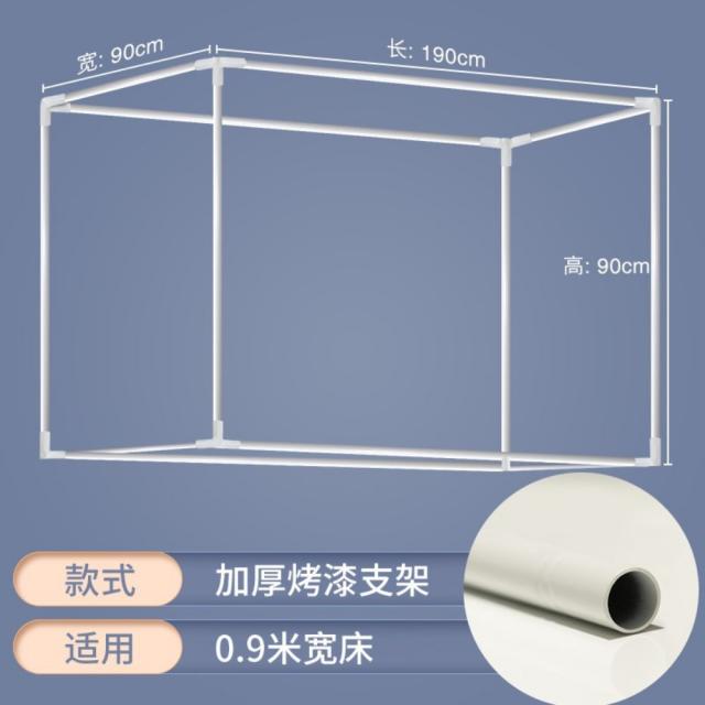 2층침대 커튼봉 프레임 침대커튼 기숙사 암막 방해방지커튼 나만의아지트 집중커튼, 페인트칠 풀테—클래식 0.9M 너비 0.9M