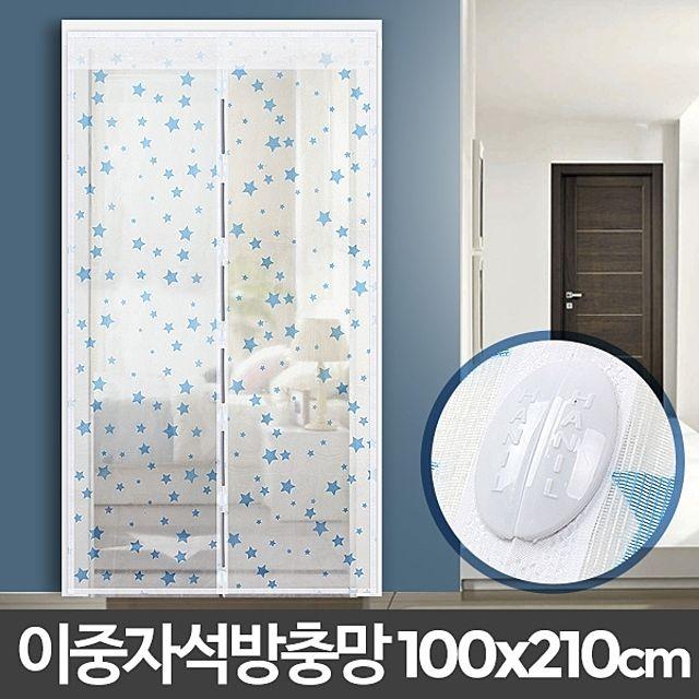 방충망 모기장 현관자석방충망방문모기장베란다설치:xcm IJSOGU 빠른배송 +50000968 자석모기장 모기방충망, 선택해주세요_방문(별무늬100x210cm)