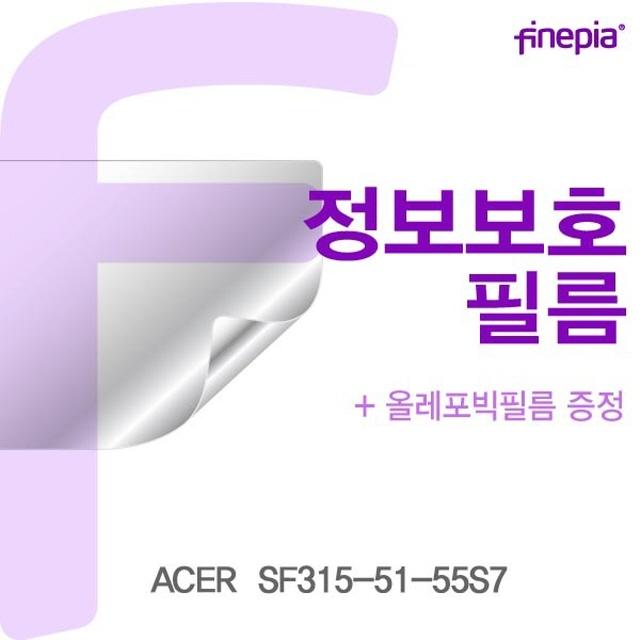 ACER SF315 51 55S7용 Privacy정보보호필름 핸드폰필름/강화유리필름/스마트폰보호필름/액정필름/핸드폰액정필름/강화액정필름/스마트폰강화유리/아이폰액정필름/강화유리액정필름/아이폰강화유리필름, 단일 수량