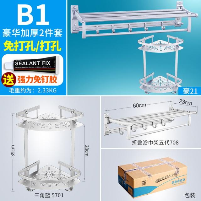 화장실 수납 알루미늄 스페이스 합금 노르딕 무타공 심플 독창적 대여섯 두꺼운, B1 -디럭스 두꺼운 투