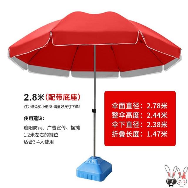 파라솔 파라솔 노점 c장사 야외 양산 길가 부스 차양 상업용 빅사이즈우산, T15-2.8빨간색 2단(받침대포함)