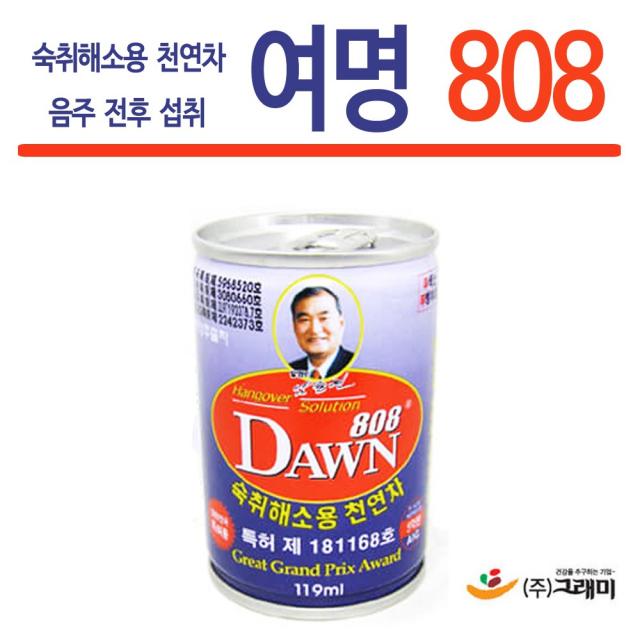 여명808 119ml 30캔 음주전후섭취 숙취해소용천연차, 119ml, 30캔