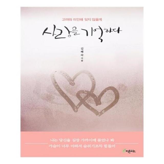 유니오니아시아 사랑을 기억하다