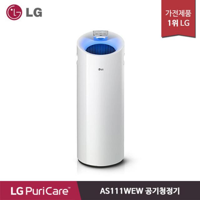 [신세계TV쇼핑][LG] 퓨리케어 원격제어 공기청정기 AS111WEW