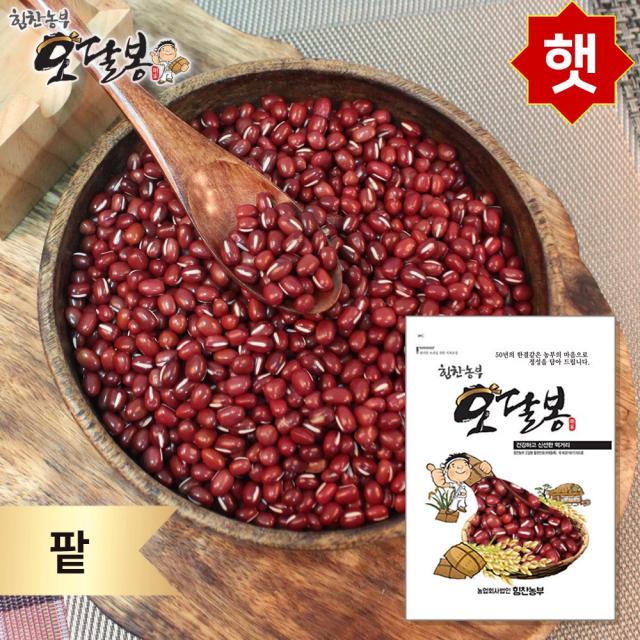 힘찬농부오달봉 2019년 햇 팥 적두 수입적두 중국산 1개 5kg