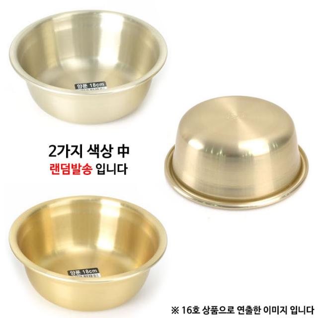 31 라라무역 / 양푼그릇 양은그릇 국그릇 양은양푼 18호 20x7.5cm 1p 공기돌 공깃돌 로또게임 공기, 단일 색상