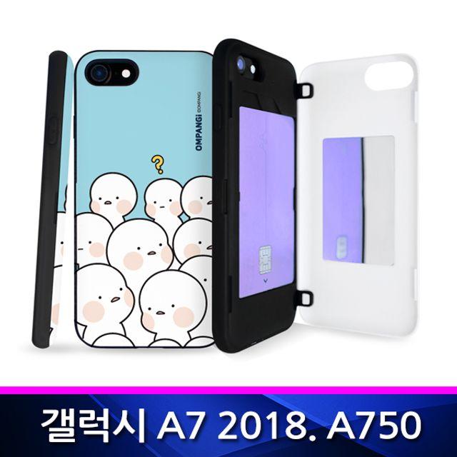 갤럭시A7 2018 옴팡이 블리 슬림범퍼 폰케이스 A750
