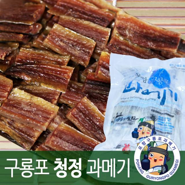 장스토어 구룡포 과메기 5-40쪽 야채세트 진공포장 위생지, 1개, 반손질 진공포장 10미(20쪽)