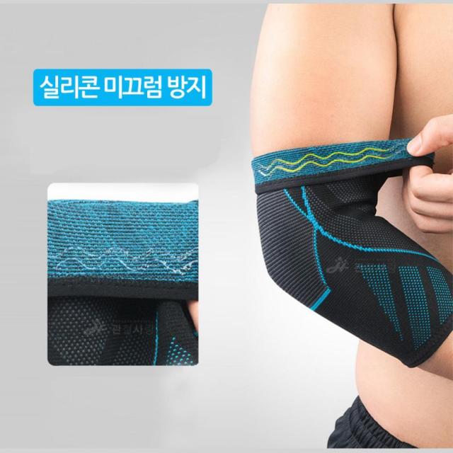 입체형 실리콘 미끄럼방지 팔꿈치 보호대2P 운동후유증보호대 편안한보호대, 그레이