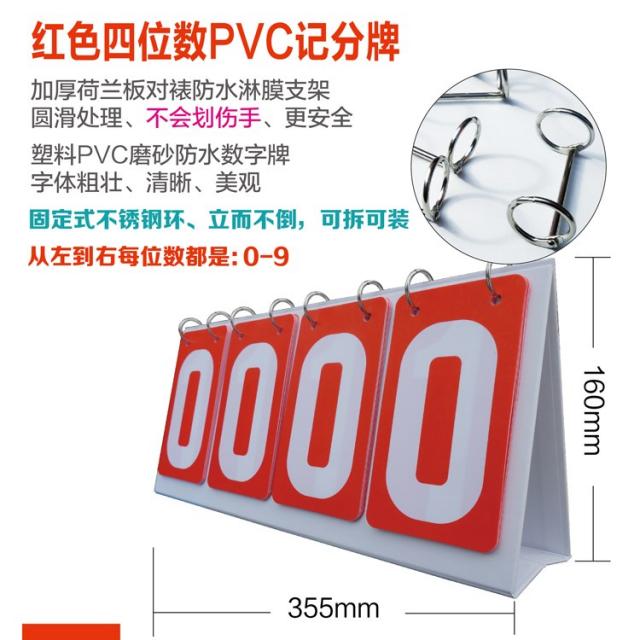 스코어보드 공시합 퀴즈 점수판 자릿수, T09-PVC방수 네분 레드 카운팅 색스코어보드-660