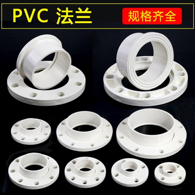 수도호스 PVC 주다 부품 플랜지 기재 파이프 100 플라스틱 허브스페이서 x10개 2031675776, 110 PVC 플랜지