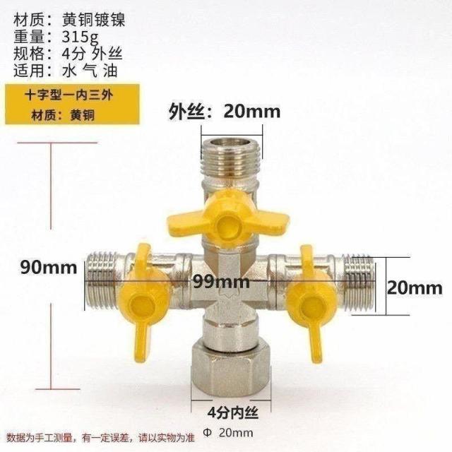 구리 천연가스 튜브픽 부품 20 투웨이 핸들스틱 시계 가스밸브 화로 Y형 갈래, 4부 십자 형 1 3안에 있다 바깥일