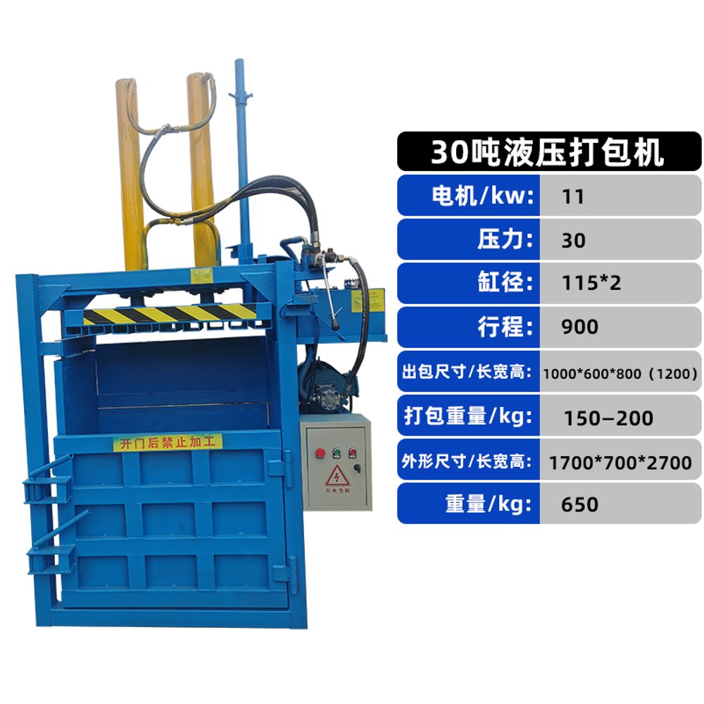 수직유압포장기 캔폐지 소형블록프레스 페트병 편직봉투 압축기, 30톤 4도어 전자제어(80*80각관 보강 업그레이드