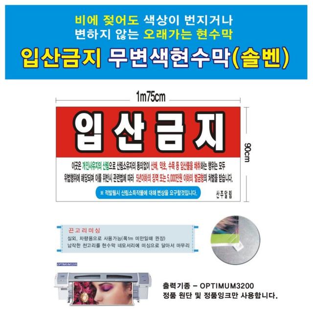 [모비딕컴퍼니] 광고현수막 테이블메뉴판 홍보현수막 메뉴꽂이 상품안내 안바래는현수막