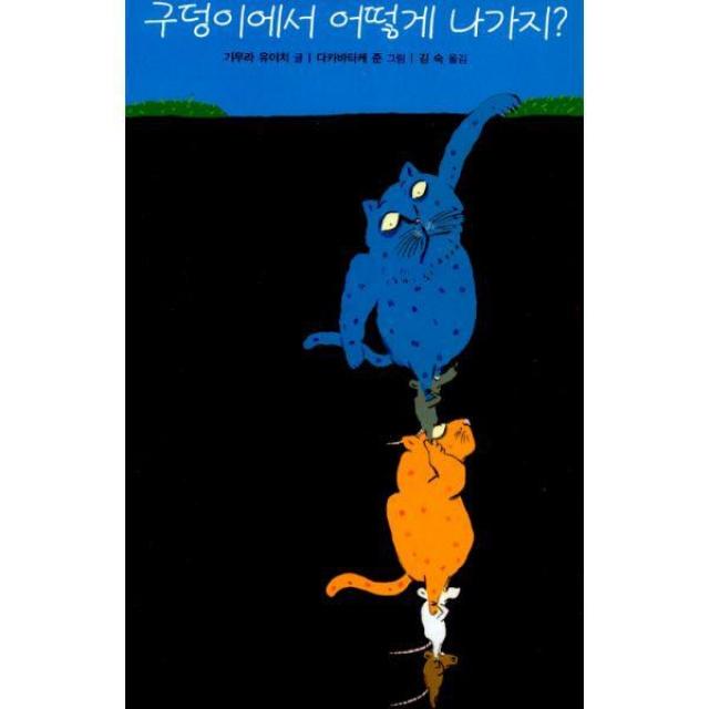 밀크북_2 구덩이에서 어떻게 나가지, One color | One Size@1