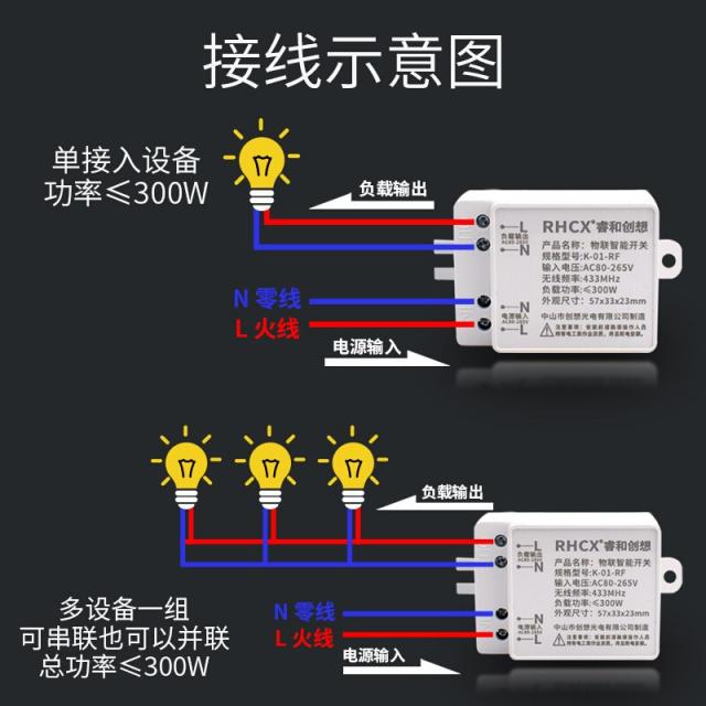 무선컨트롤러 원격조종 스위치 220V 가정용 단 다로 엣지등 조명도구 펌프 전원 콘솔모니터 면포 스마트 3453433253, 2끌다 8