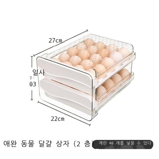 계란 보관함 냉장고 서랍형 계란 주방 수납 보관함 식품 등급 정리 아티팩트 화이트 [이중층 32개입] 헤매다, 기간 한정 스파이크!