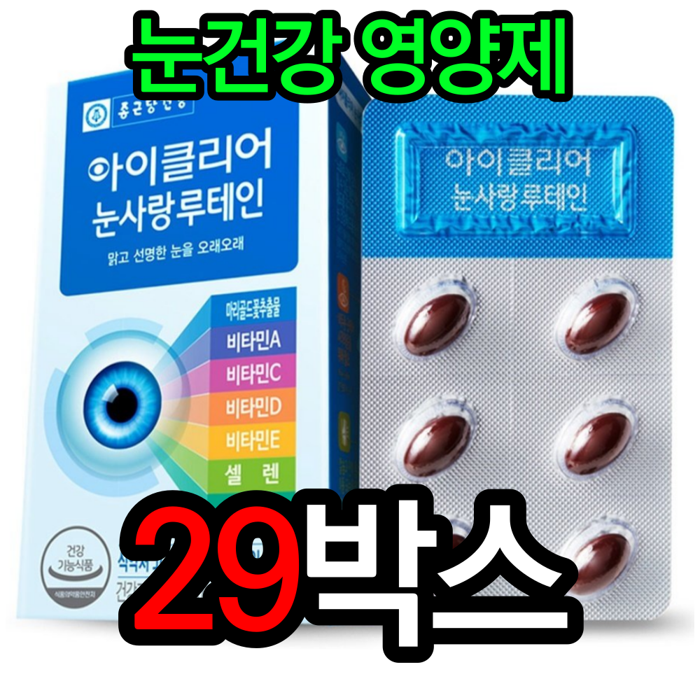 종근당건강 아이클리어 눈사랑 루테인, 30정, 29개