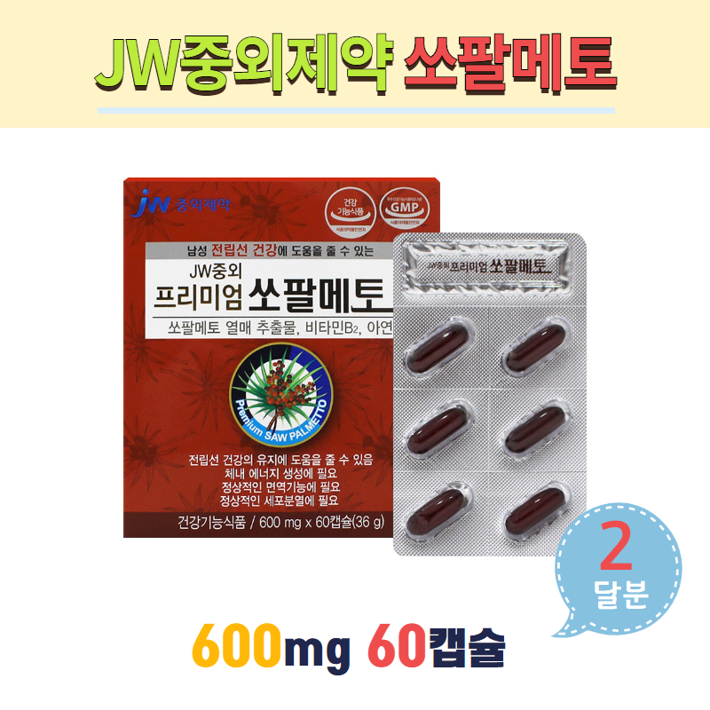 JW중외제약 쏘팔메토 전립선건강 로르산 아연 비타민B2 중년남성 지구력 Saw Palmetto 톱야자 마카 복분자 헛개나무, 60캡슐, 600mg