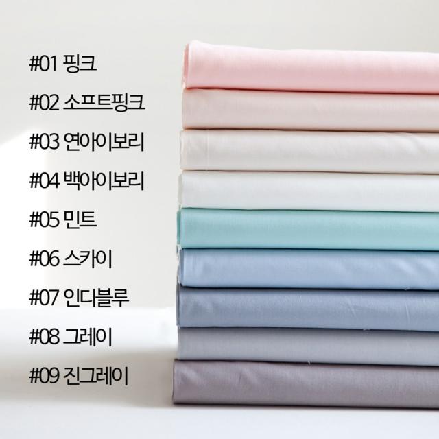 백경 면20수 직물오가닉 - 선염무지 9컬러, 연아이보리