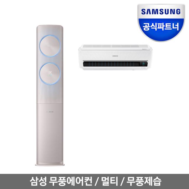 삼성전자 공식인증점 삼성 무풍에어컨 AF17R7970RFR 기본설치비포함(전국), 일반배관