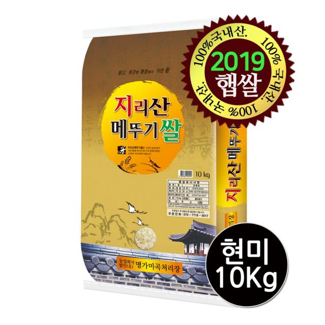 [명가미곡] [2019년]지리산메뚜기쌀 현미10Kg 직접도정 박스포장, 1개, 10Kg