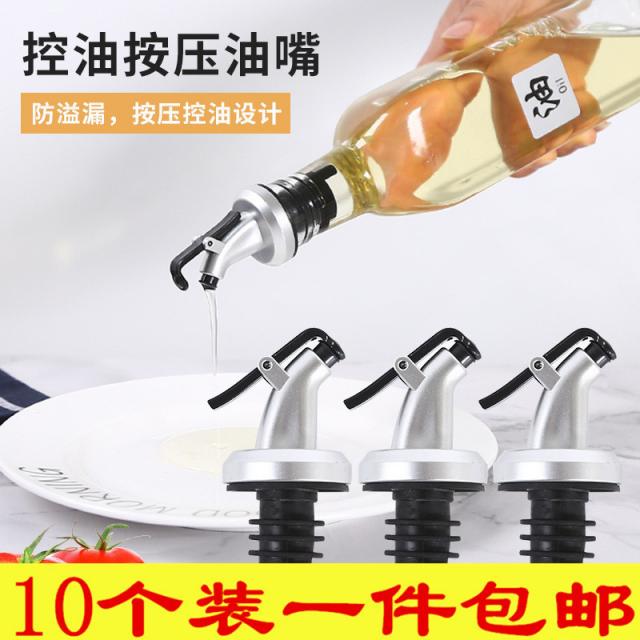 새지 않는 주둥이 아니 물이 새는 물길을안내 양념통 실리콘 밀어 넘어뜨리다 입에 기름이다 오일병 올리브유 4919906785, 입에 기름이다 (플러그인 )1개입