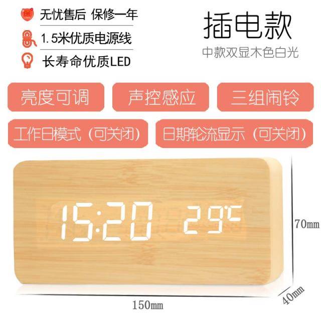 탁상시계 레트로 나무 알람 시계 LED 음소거 전자 시계 창조적 인 패션 침대 옆 시계 거실 시계 장식 발광 시계, 더블 우드 컬러 화이트 라이트 플러그 인