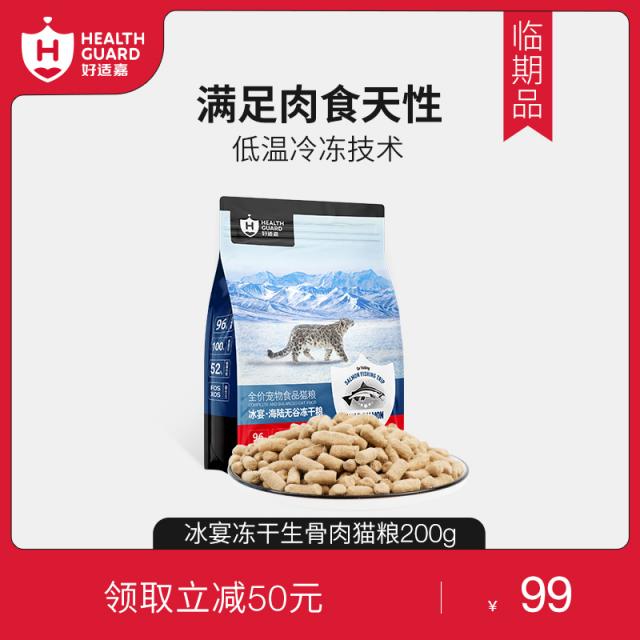 고양이 사료 기일이 다가오다 호적가 얼음 잔치 얼다 50G 4도합 200G 전가 무 곡식 순 고기 4676414769, 얼음 잔치 전 얼다 고양이 사료 50