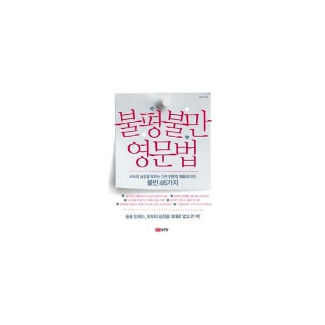 밀크북_2 불평불만 영문법, One color | One Size@1