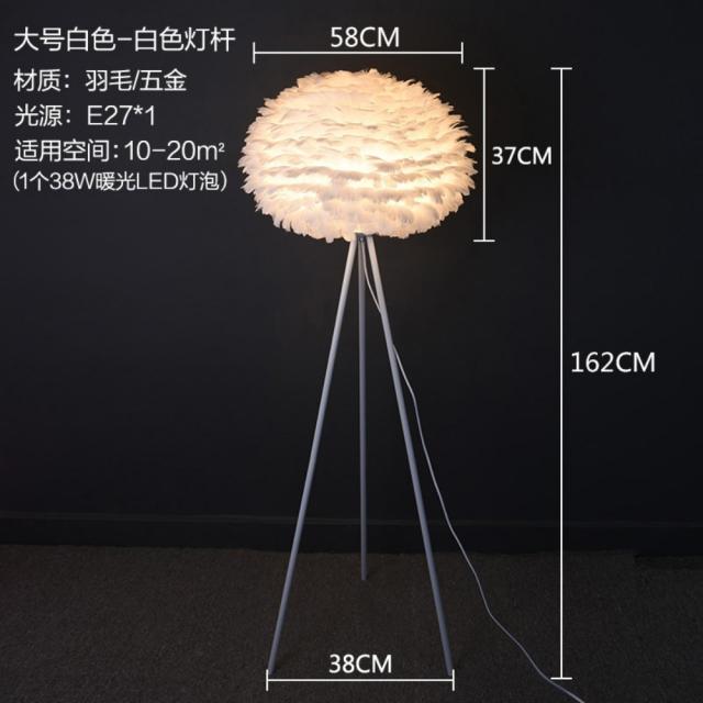 스탠드 양품 깃털 형 침실 소녀 낚시 셀럽 포근한느낌 거실 무드등, A