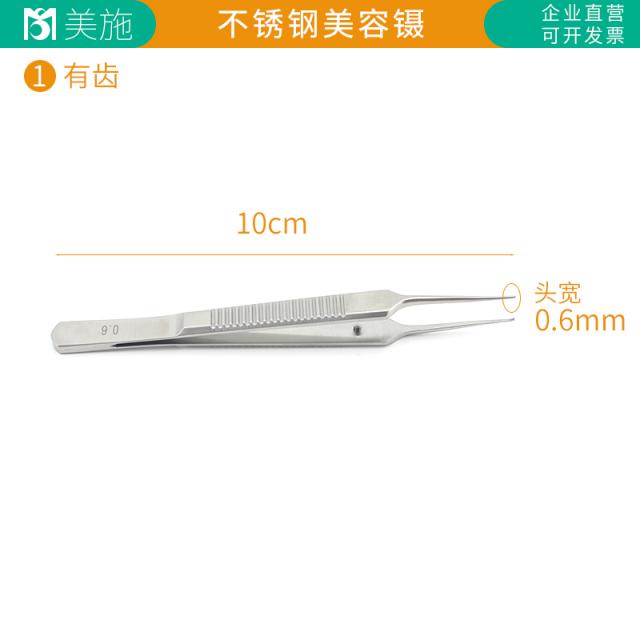 슈나우져미용 정형 도구 쌍꺼풀 매몰선 지방 핀셋포셉 자 있다 이 스테인리스 스틸 10cm 0.6 있다 이