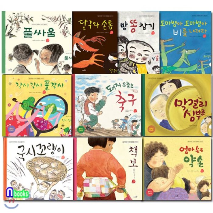 [전집]국시꼬랭이 동네 11-20 세트/전10권/DVD포함/책보.국시꼬랭이.풀싸움.달구와손톱.밤똥참기.도마뱀아비를내려라.풀각시.돼지오줌보축구.막걸리심부름.엄마손은약손, 사파리(전집)