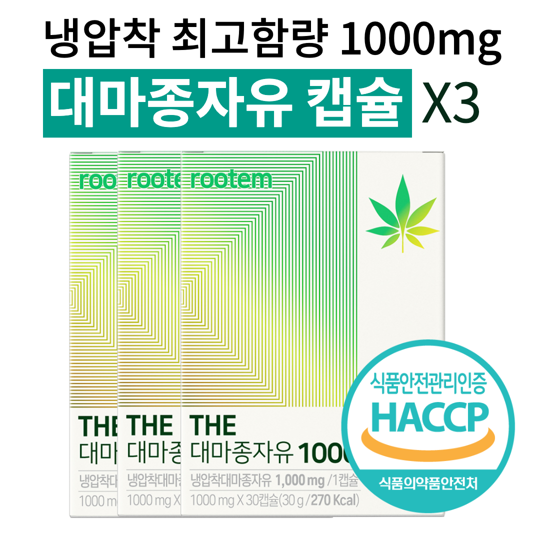 캐나다 대마종자유 캡슐 1000mg 식약처 인증 추천 냉/저온, 3개월분+알레사은품