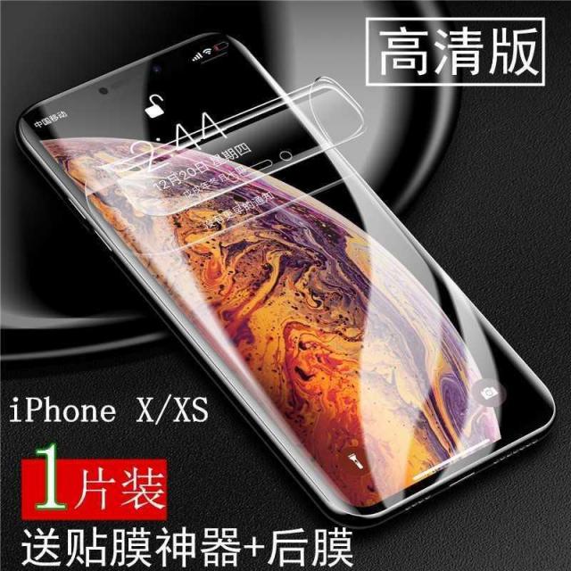 미네르바샵 적용 사과폰 수응막 IPHONEXSMAX 풀스크린 완전히 덮다 X저항 블루레이, 사과폰 X/XS 고화질판 &신10 D