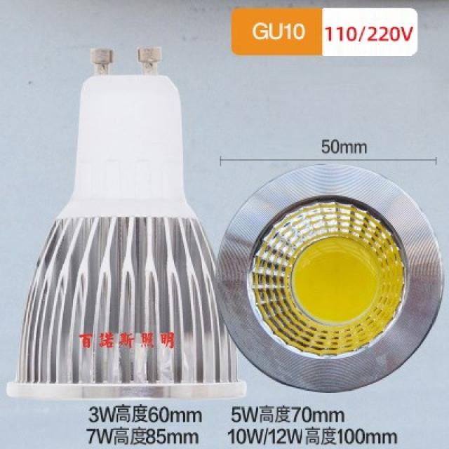 LED 조명 승낙함 컵 COB 스포트라이트 12V 220V3W5W7WMR16 11 끼어들다 E27GU10 2340255152, 12, GU10-220V (높고 밝다 타입 따뜻하고 희다