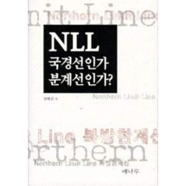 이노플리아 NLL 국경선 인가 분계선 인가, One color | One Size@1