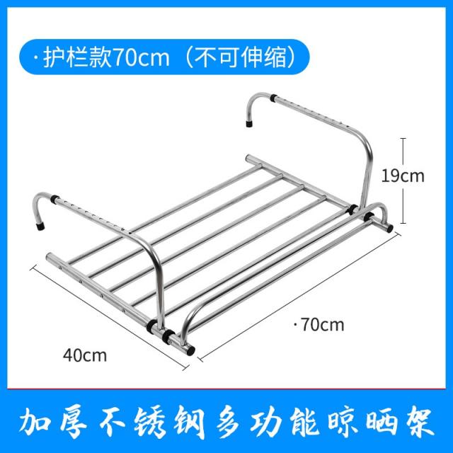 베란다건조대걸이 밖 뻗다 빨래건조대 난간 외 내밀다 창가 고위층 공기건조 신기 샌들 가설하다 자 걸다 의 4593578542, 고정금 70 센치 _울타리