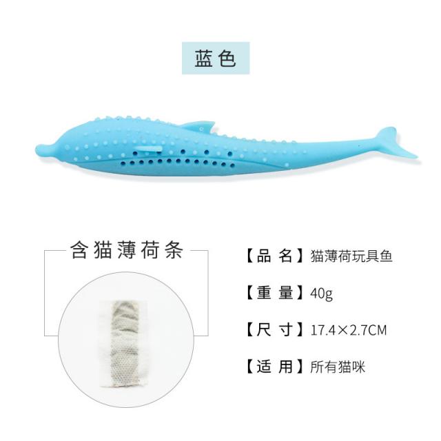 우르보스 핫한 장난감 치어캣 박하 실리콘 물고기 숏 돌고래 완구, 블루 /17.4 *2.7cm