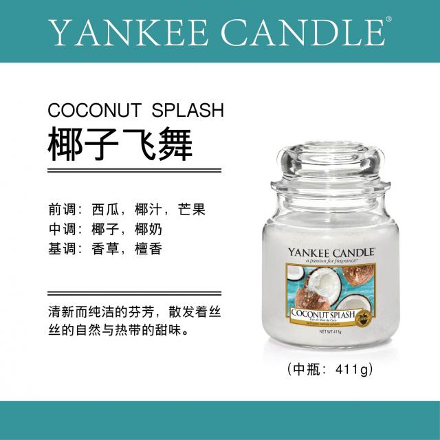 향초 yankeecandle양키 아로마캔들 라벤더 바닐라 로즈 야자 춤 트리, T07-야자 춤 중병