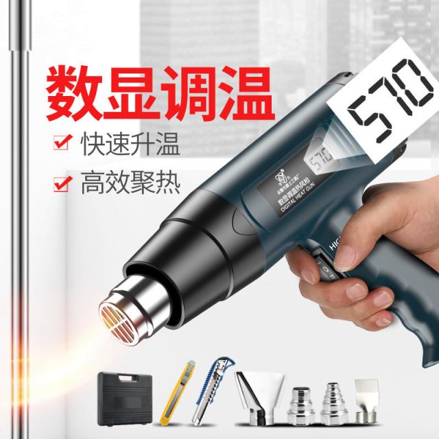 열풍기 열수축 바람 공업 히팅건 전자 무급 온도조절 2500W2000W히팅건 열풍통, 컬렉션 플러스 구매개