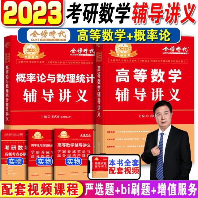 HDMI케이블 영상 수업)2023년 리용 글 선형 대수 지도 강의 연구 수학 우 중시 고급 확률율수리 통계 330문제 복습 전서 기초 편 660, T05-고급 수학 확률 이론 지도