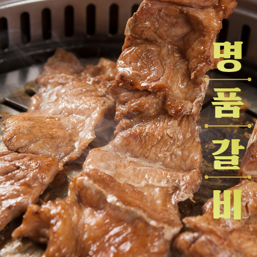 [서대문유명맛집] 국내산 돼지갈비 미소그릴 레시피 그대로 집에서 즐기는 1000% 진짜 돼지갈비, 1kg