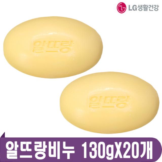 알뜨랑비누 알뜨랑(130g) 10개 옐로우 목욕탕 여관 모텔 호텔 사우나 숙박업소 비누