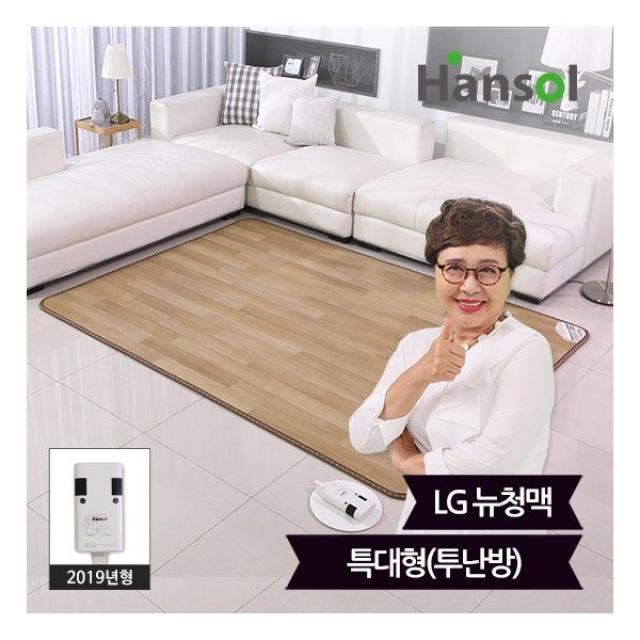 [한솔라이프(HANSOL LIFE)] 한솔 LG 뉴청맥 온돌방 전기장판 특대형(183x24, 상세 설명 참조